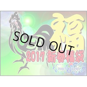 画像: ★１万円福袋予約：限定２０袋★