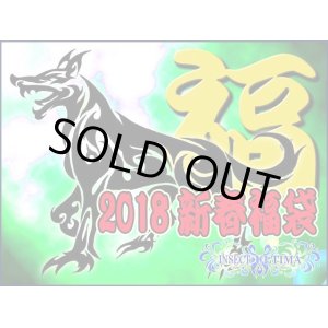 画像: ★１万円福袋予約：限定２０袋★