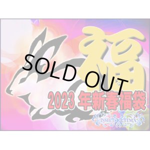 画像: ★５万円福袋予約：限定３袋★