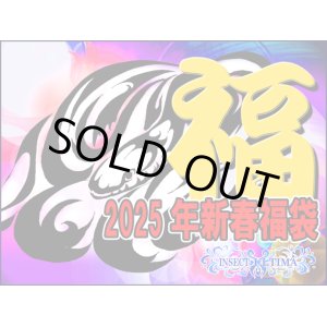 画像: ★１万円福袋予約：限定３０袋★